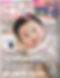 2019.3.15【ひよこクラブ】表紙.jpg